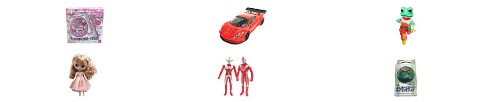 おもちゃ買取